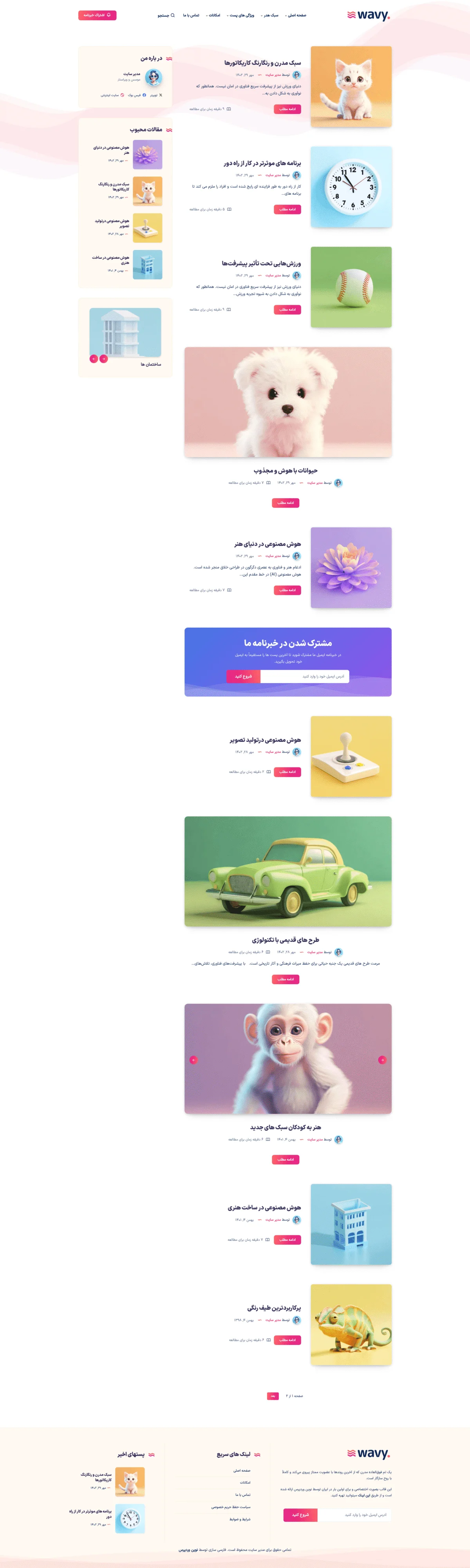 دموی وبلاگ کلاسیک