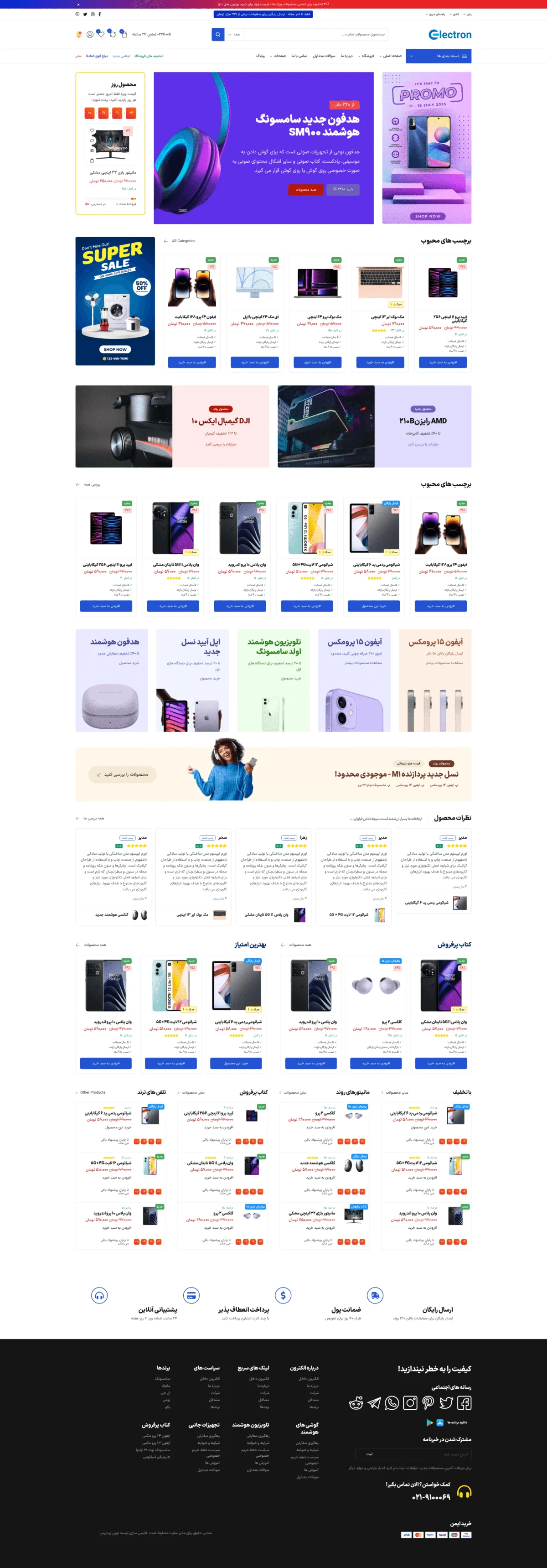 دموی فروشگاه مینیمال