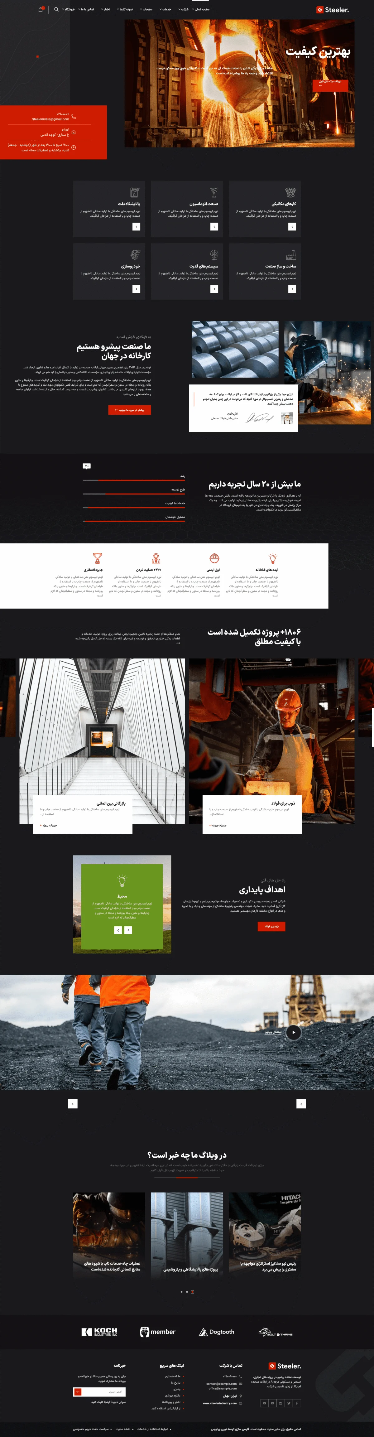 دموی ریخته‌گری فلزات