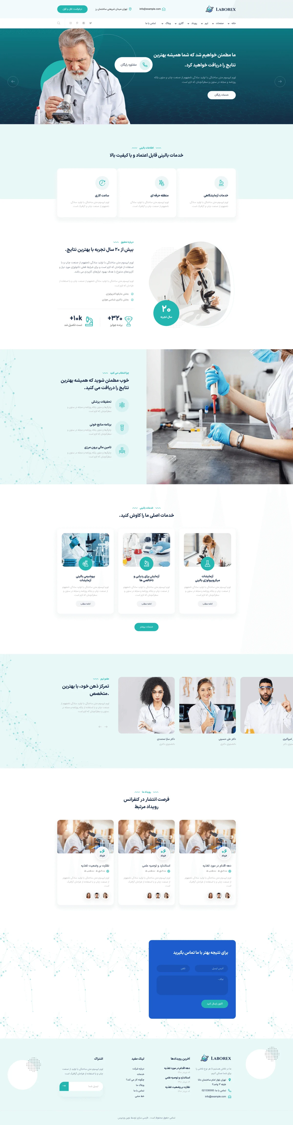 دموی مرکز تحقیقاتی