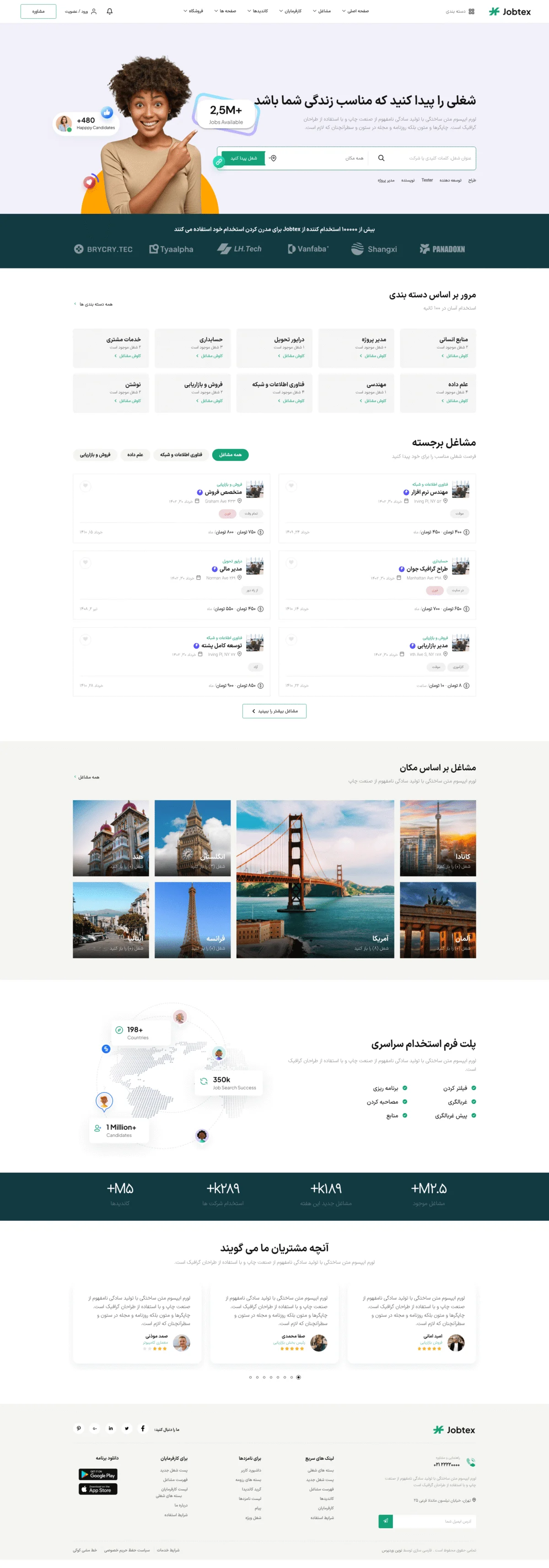 دموی کاریابی شهری