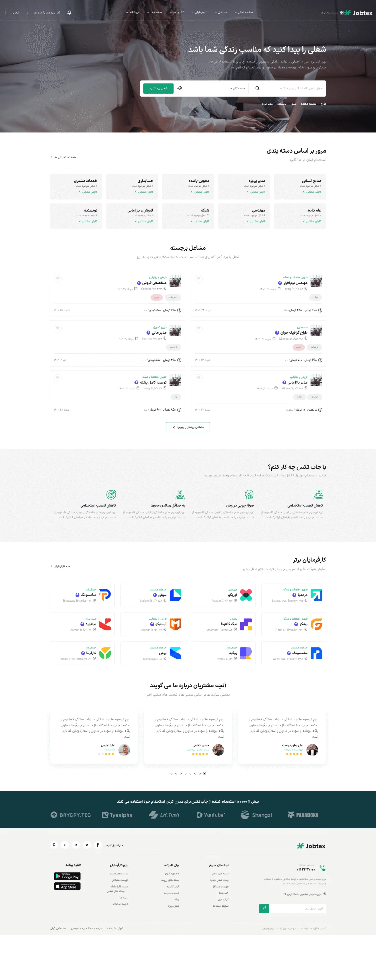 دموی کاریابی عمومی