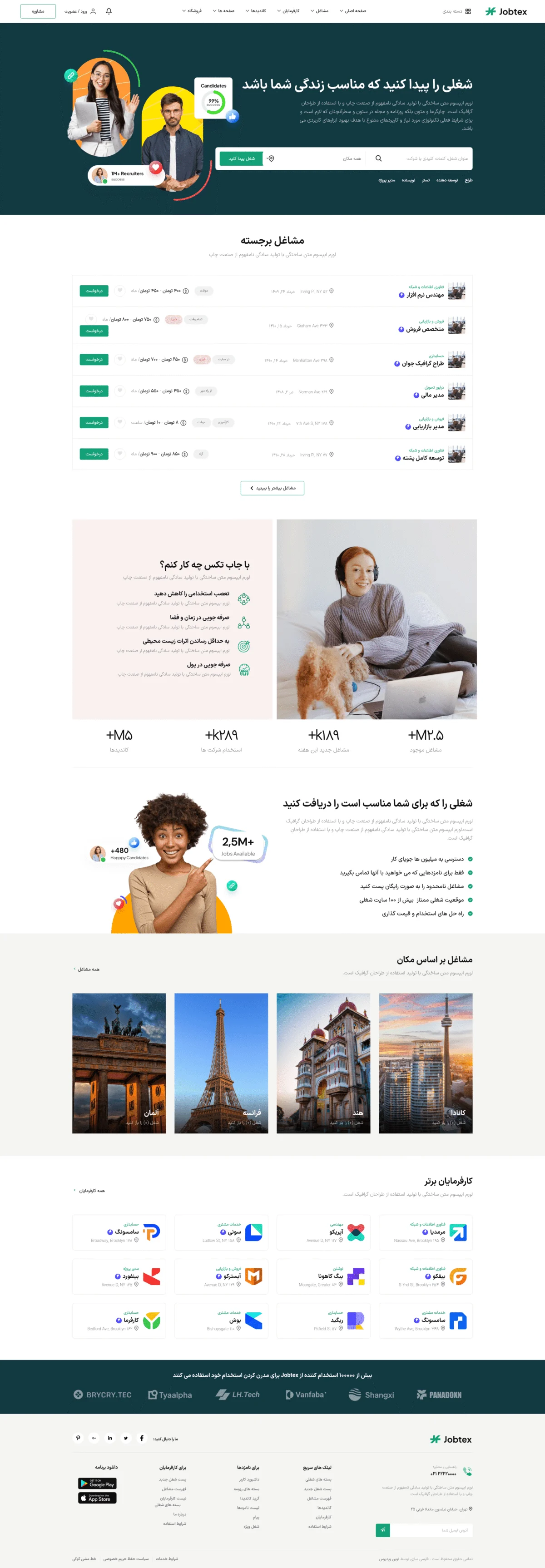 دموی استخدام شرکتی