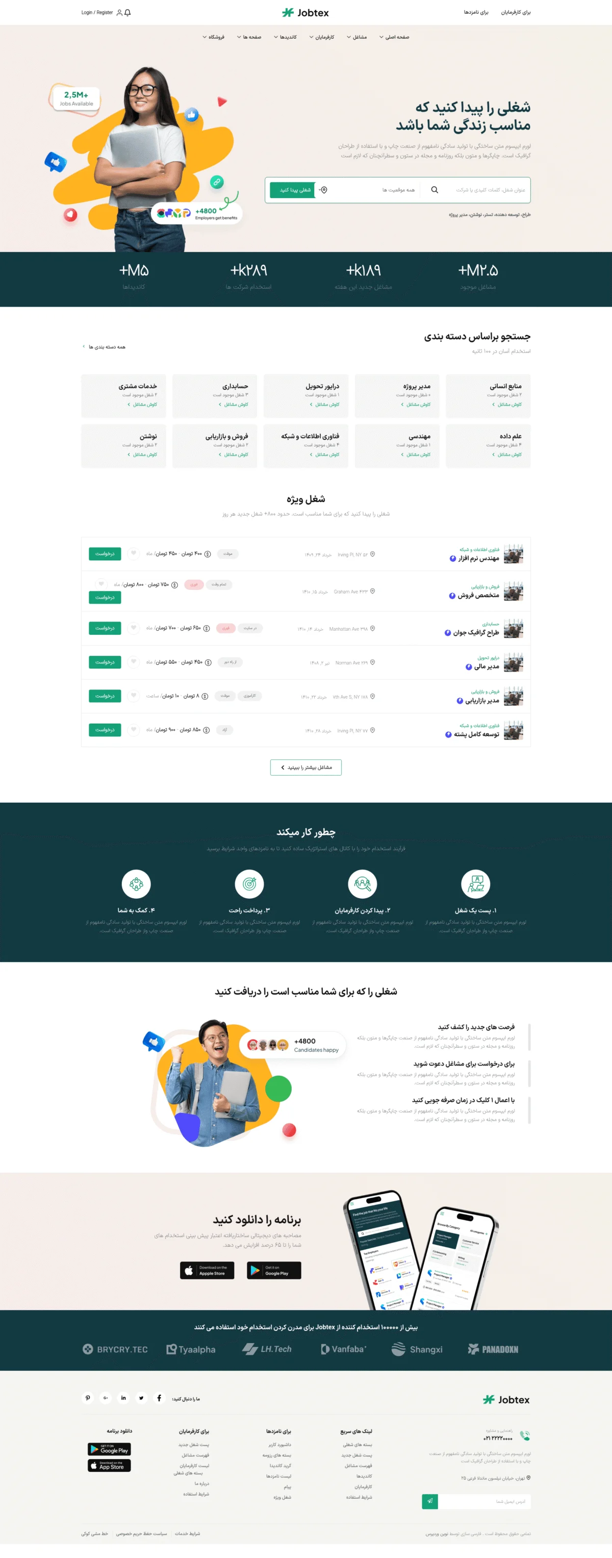 دموی اپلیکیشن کاریابی