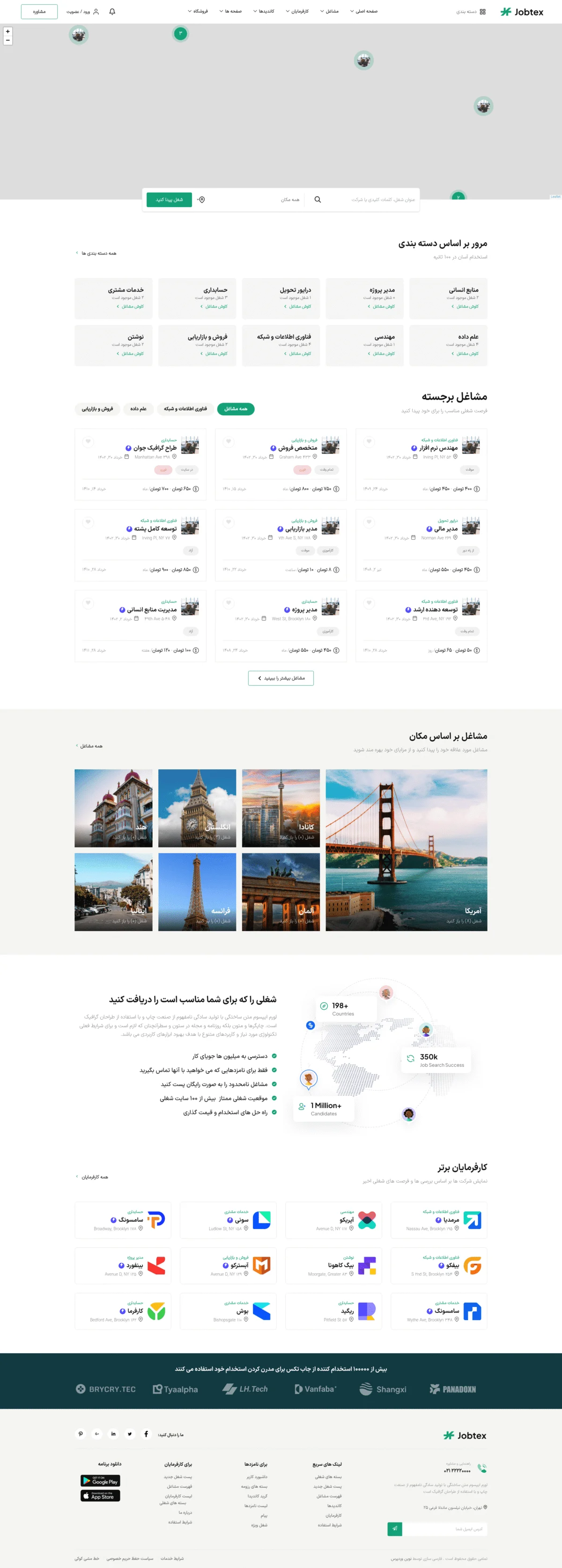 دموی کاریابی نقشه‌محور