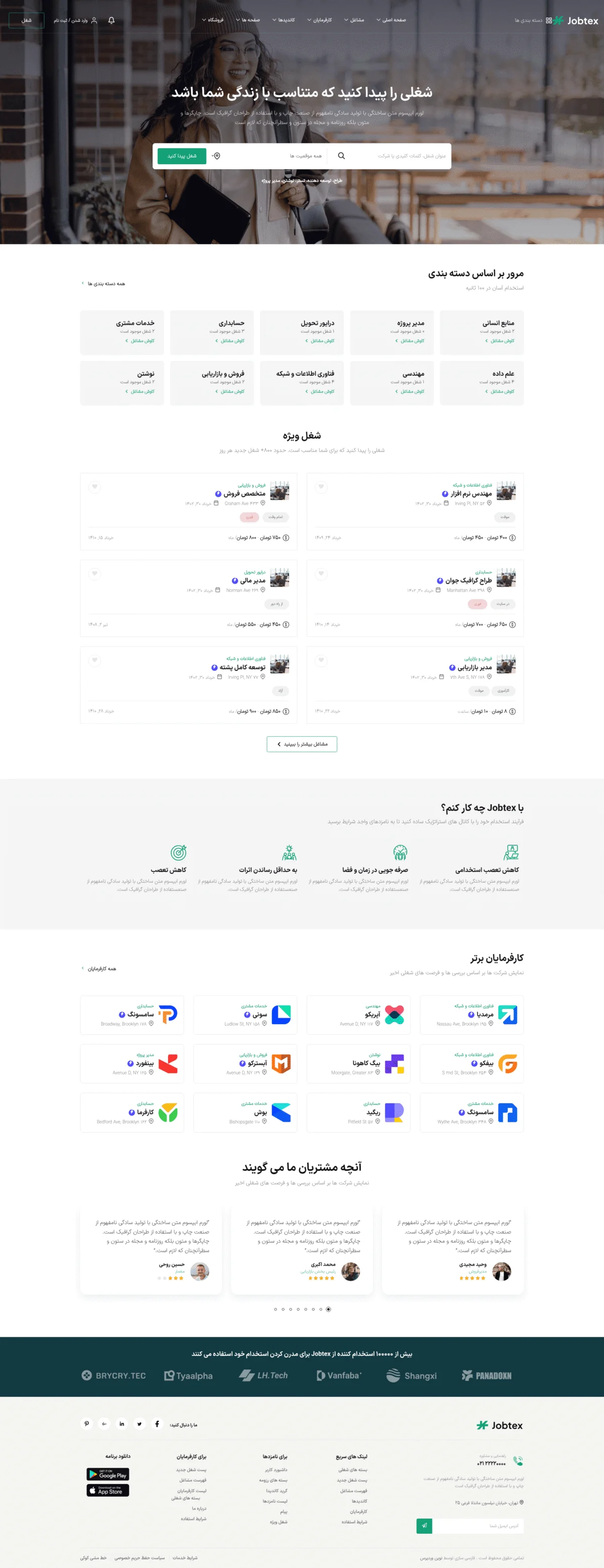 دموی کاریابی سازمانی