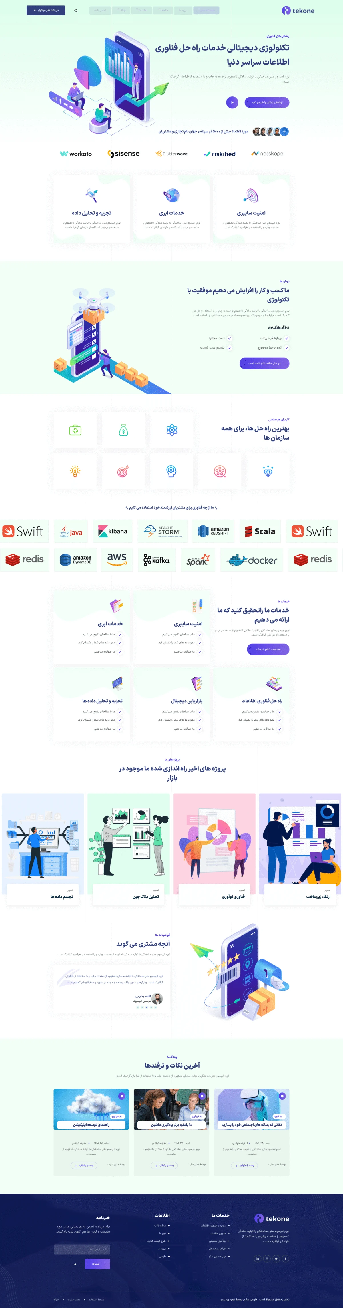 دموی تحول دیجیتال سازمانی