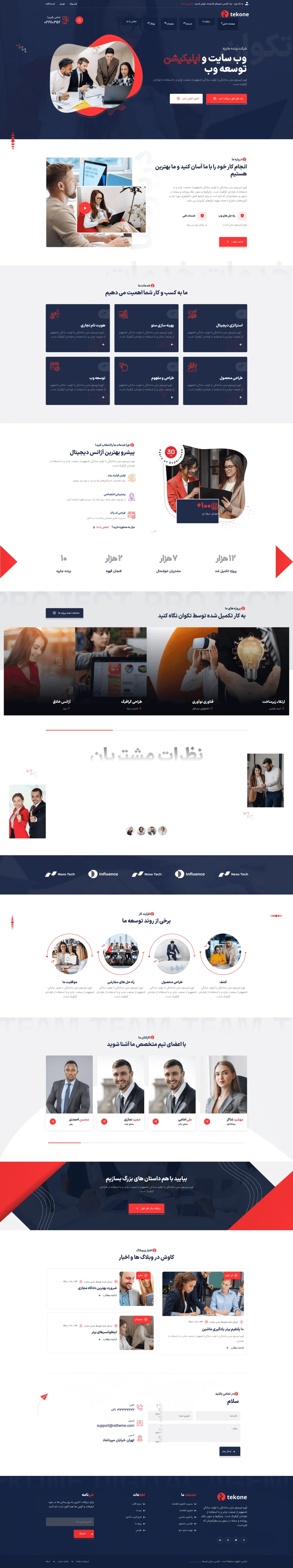 دموی توسعه نرم‌افزار سازمانی