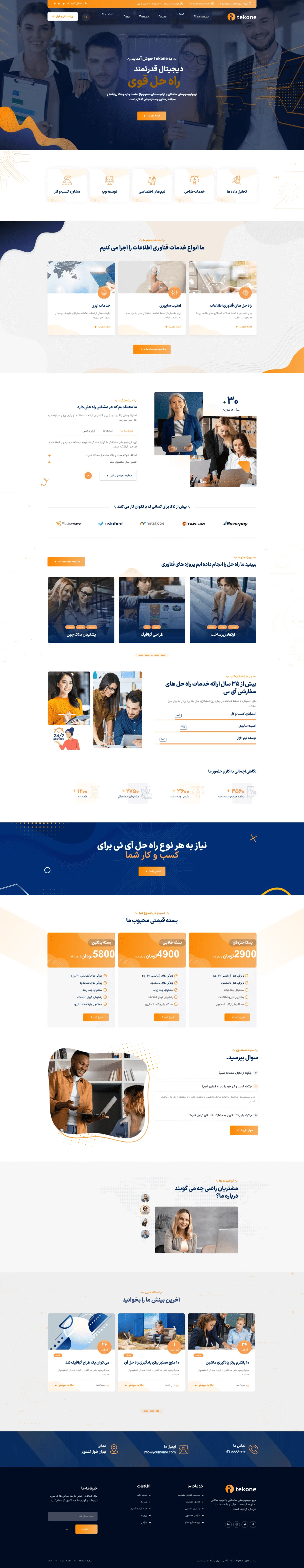 دموی دیجیتال مارکتینگ