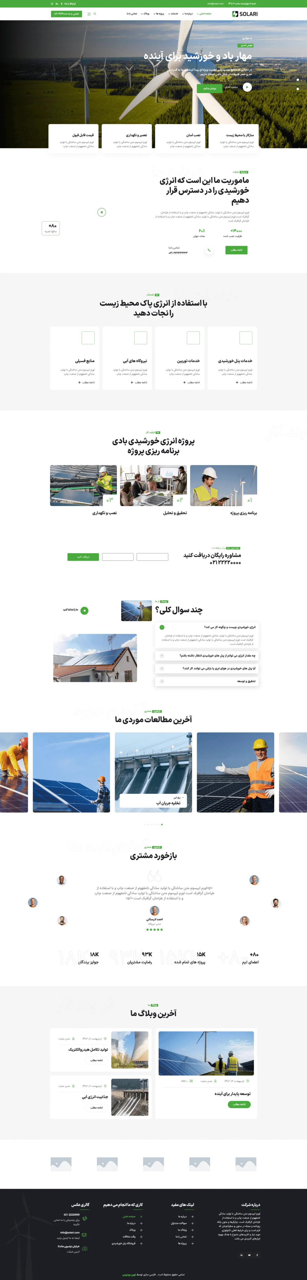 دموی انرژی بادی
