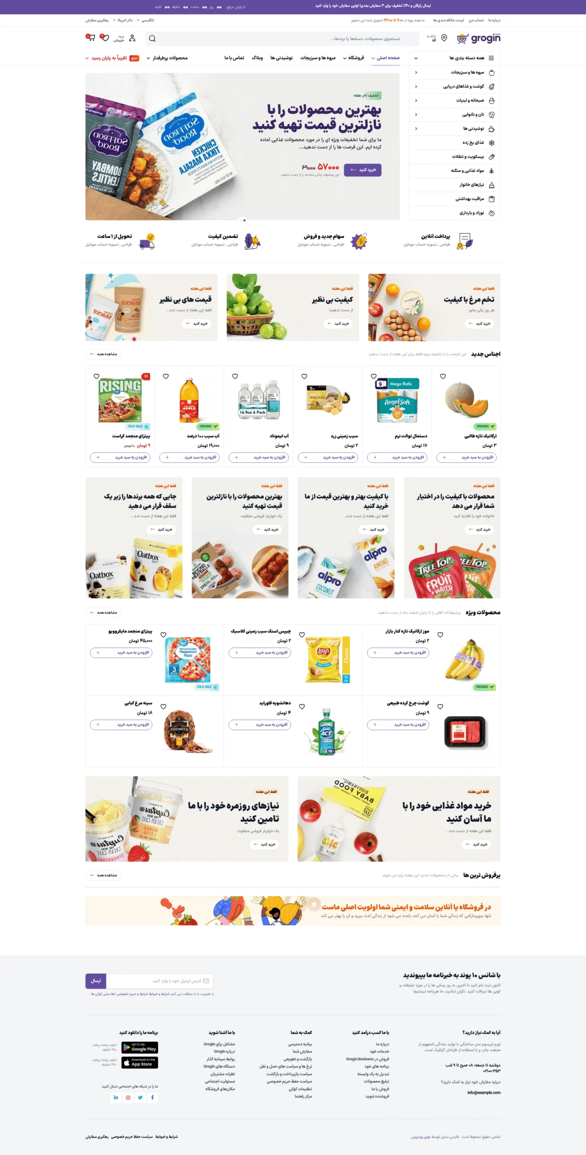 دموی سوپرمارکت آنلاین