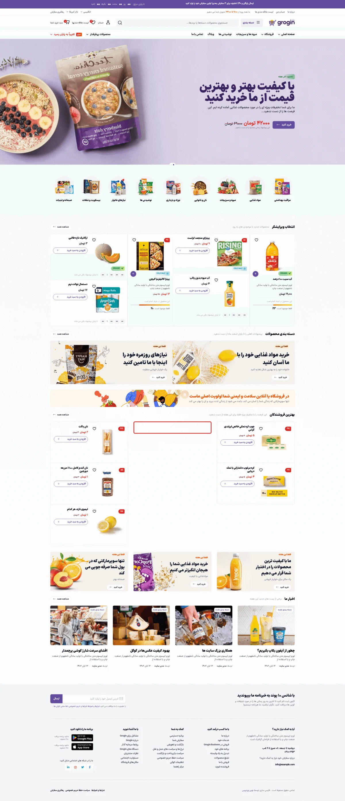 دموی صبحانه ارگانیک