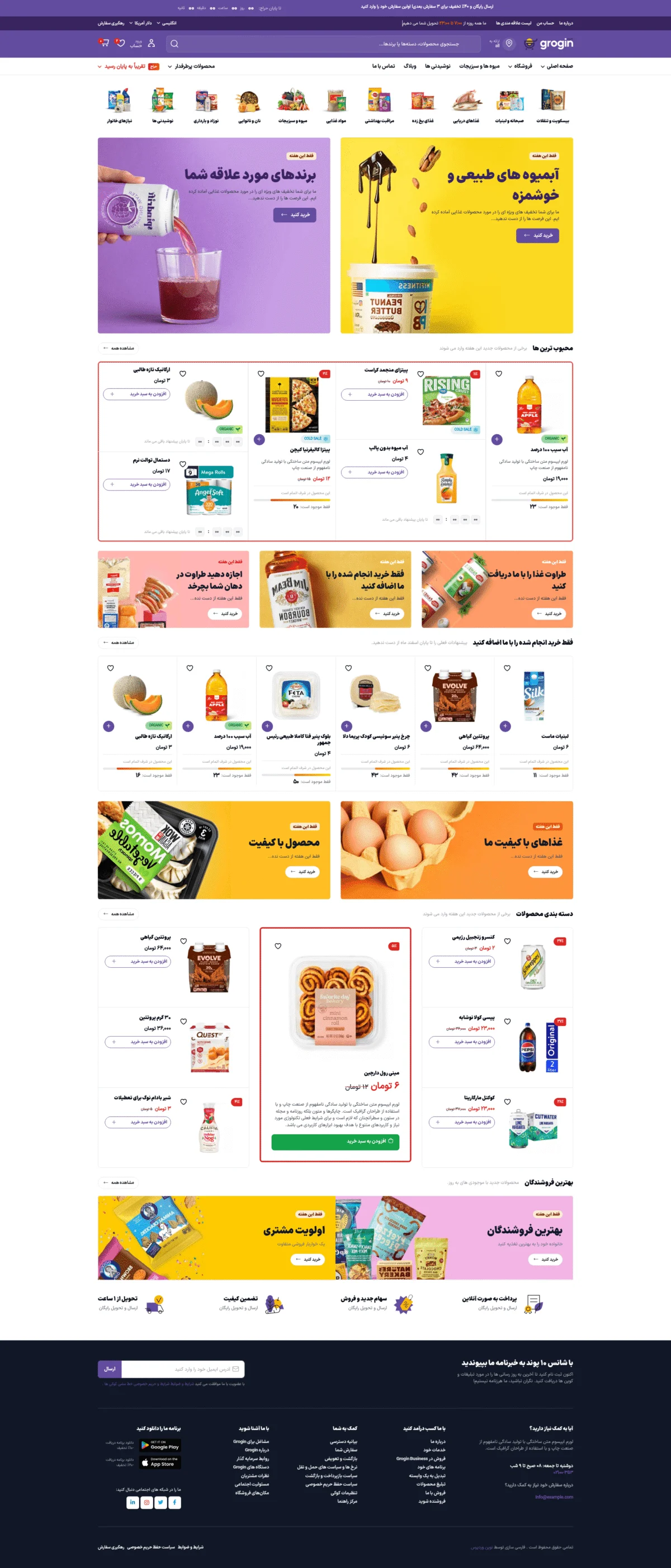 دموی محصولات پروتئینی