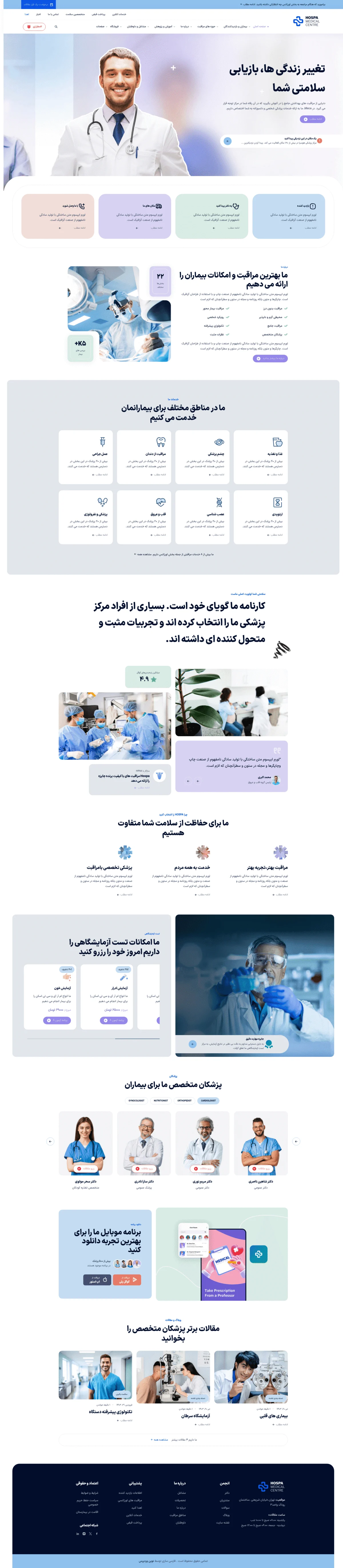 دموی مرکز پزشکی