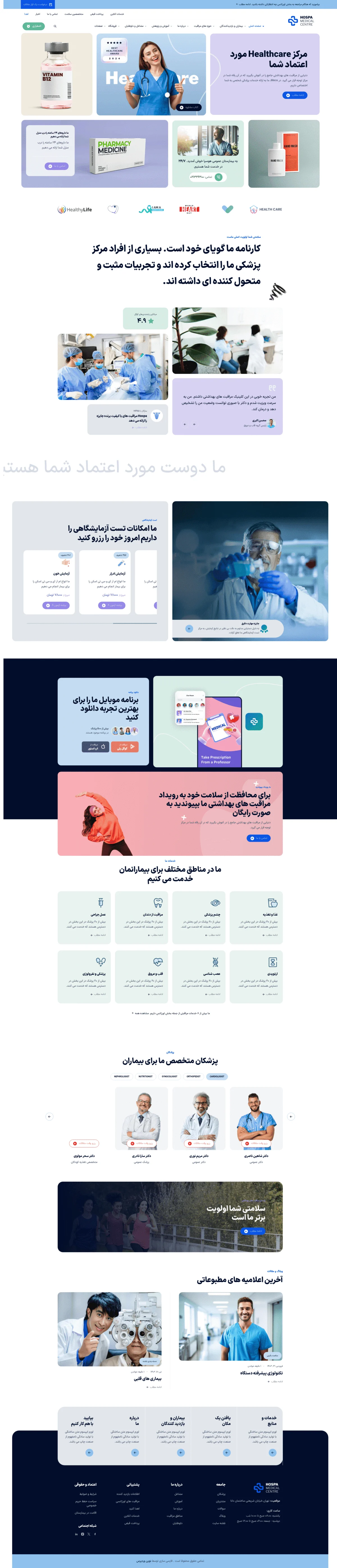 دموی مرکز خدمات درمانی