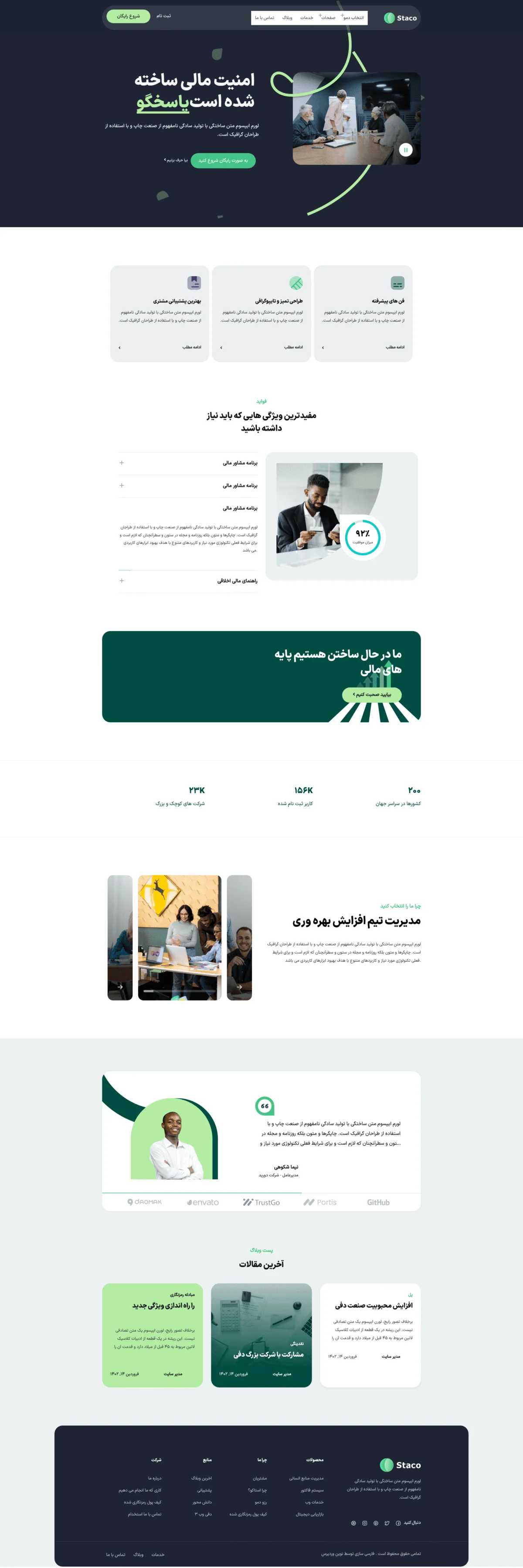 دموی خدمات مالی