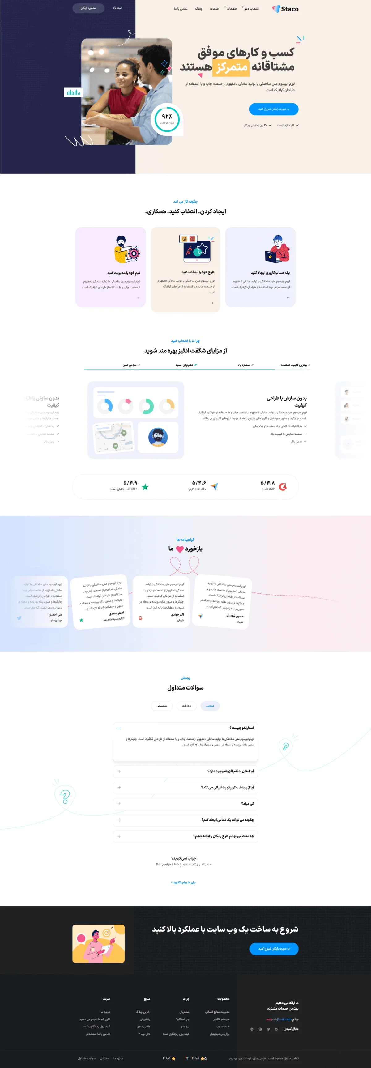 دموی کسب و کار
