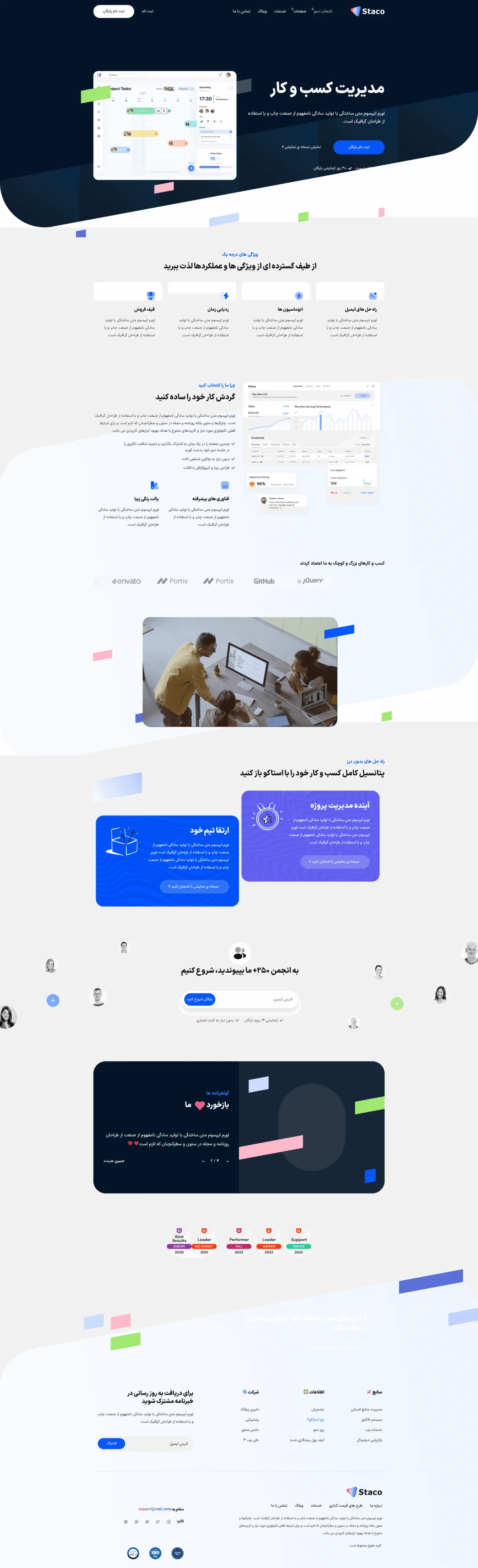 دموی محصول ساس