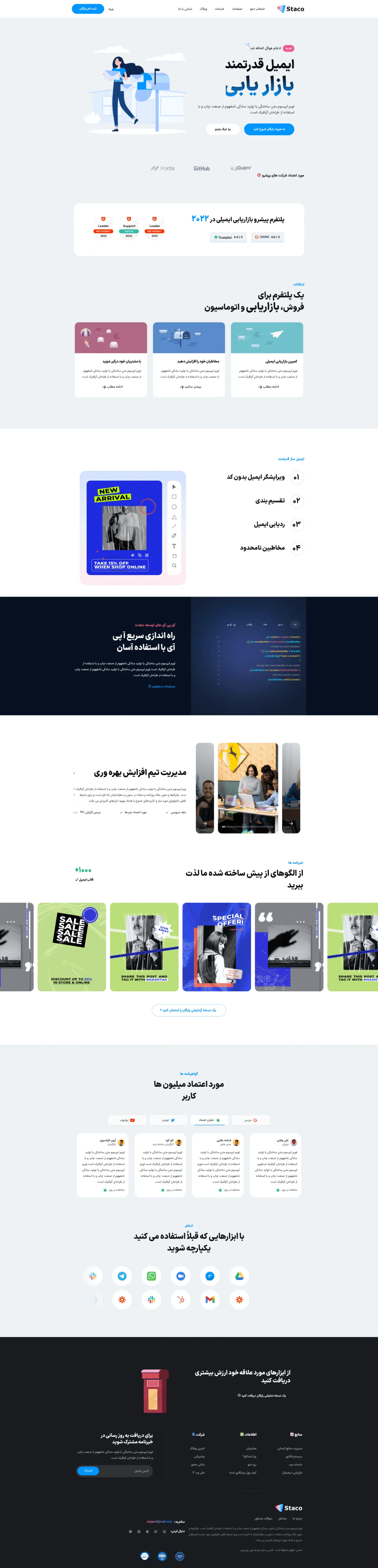 دموی خبرنامه آنلاین