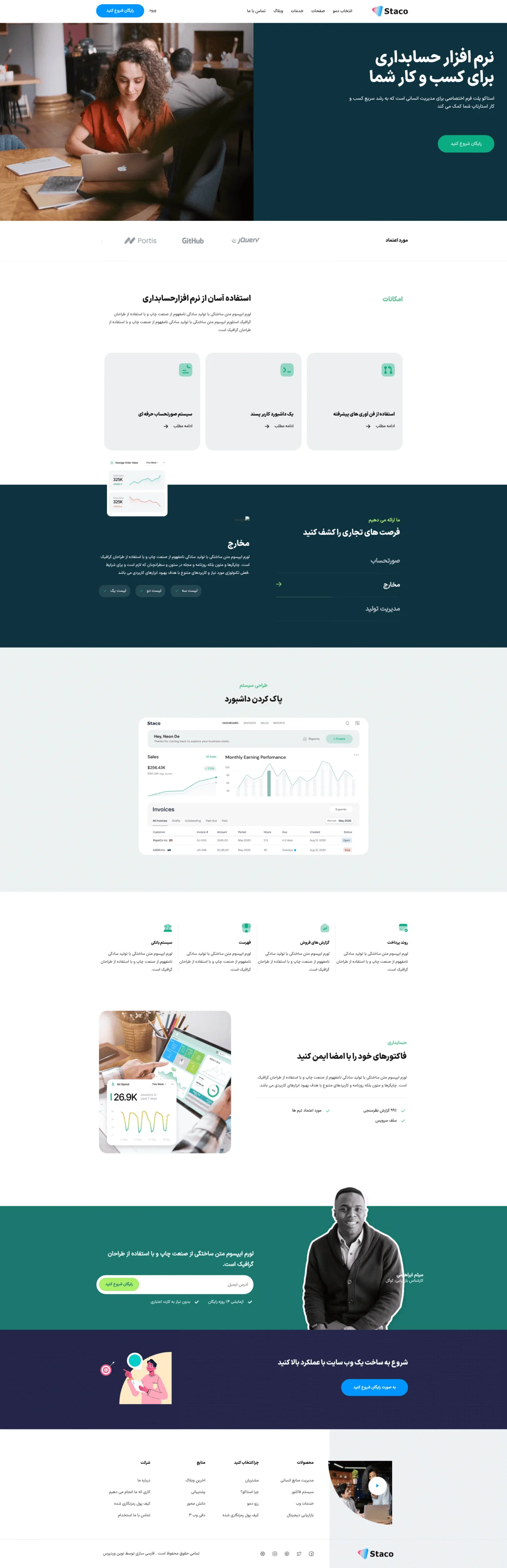 دموی حسابداری آنلاین