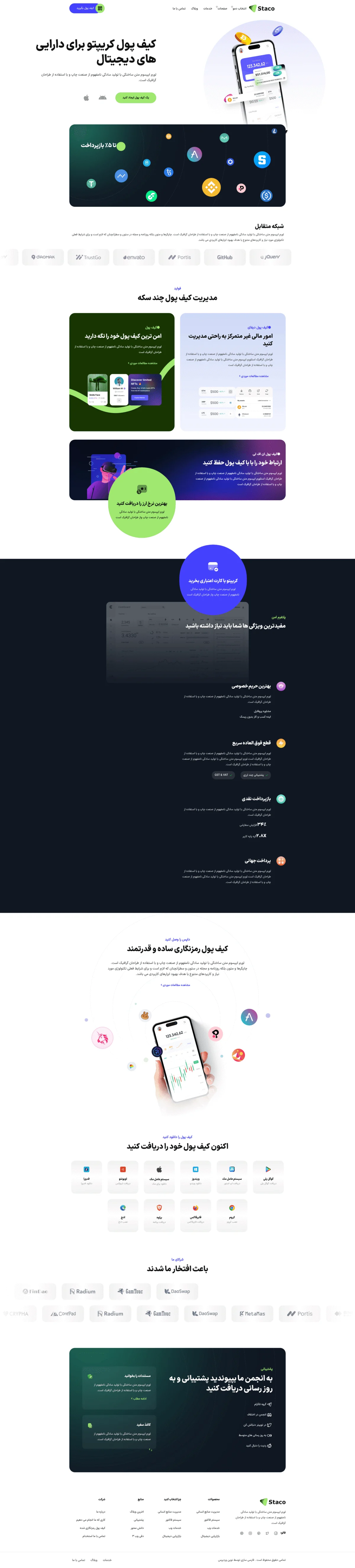 دموی والت رمز ارز