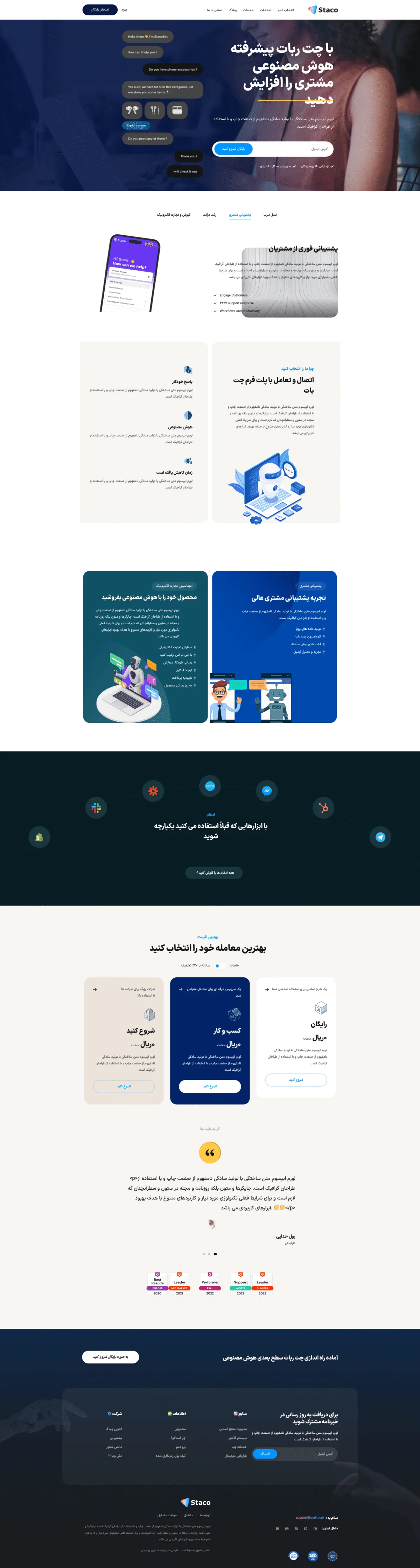 دموی چت بات