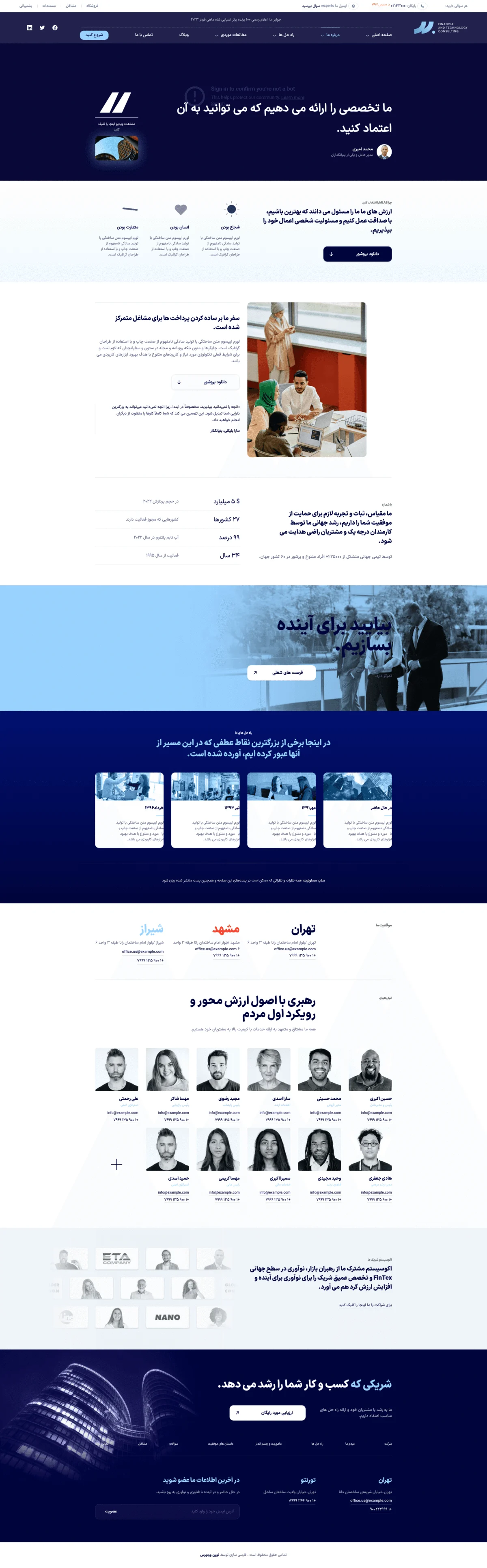دموی شرکتی