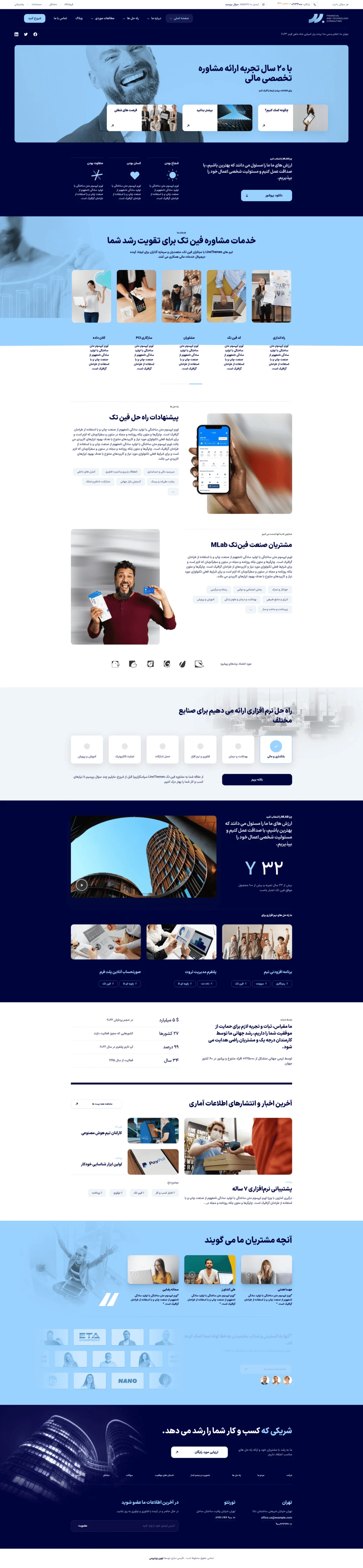 دموی راهکار مالی