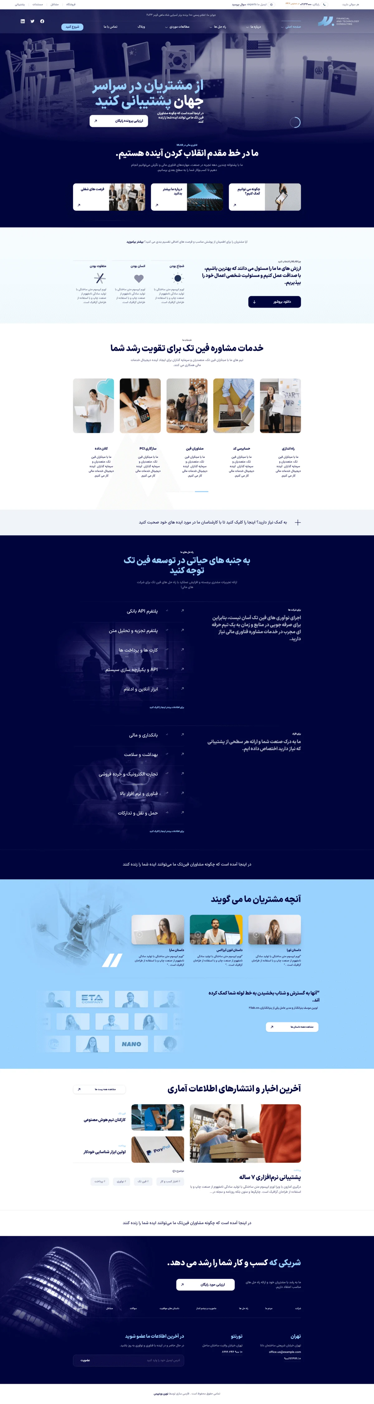 دموی شرکت فین تک