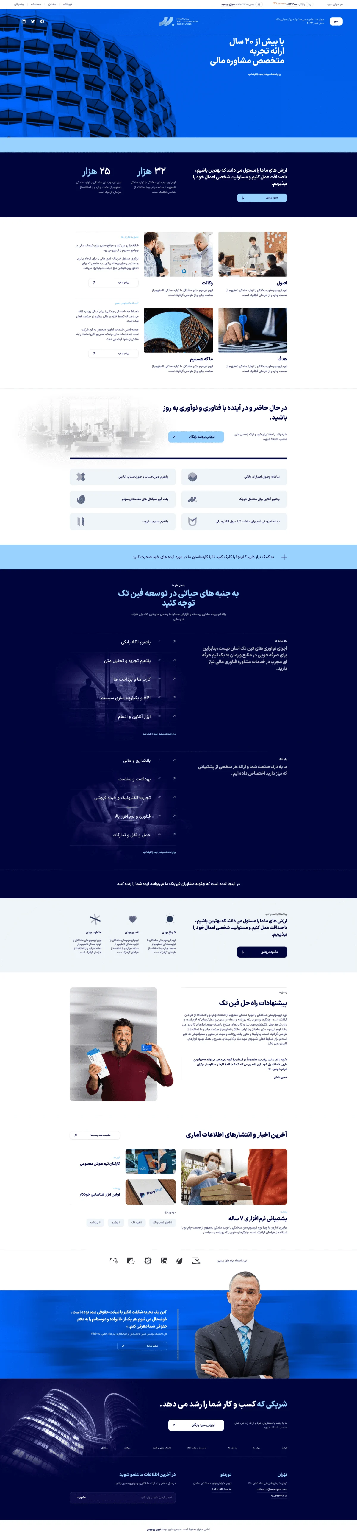 دموی پلتفرم مالی