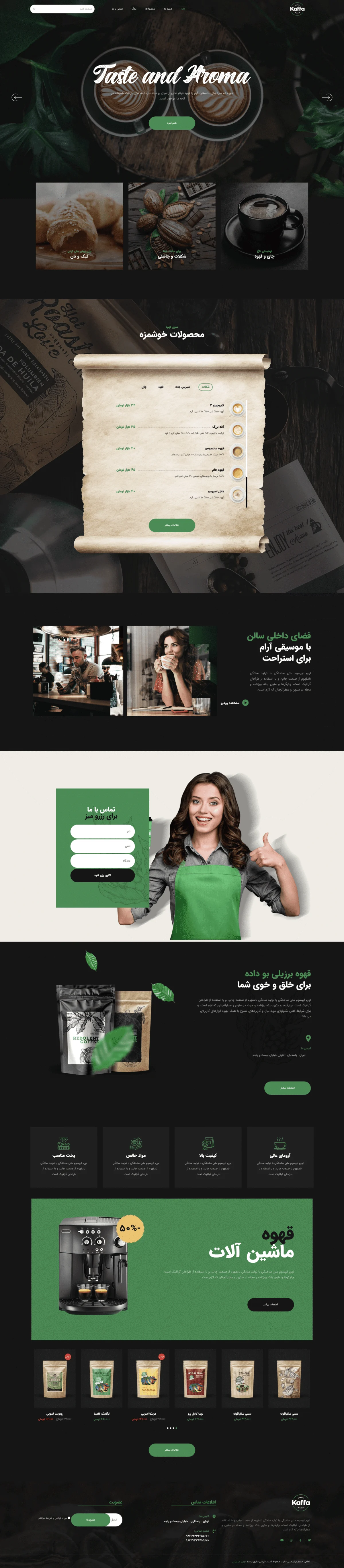 دموی کافی شاپ