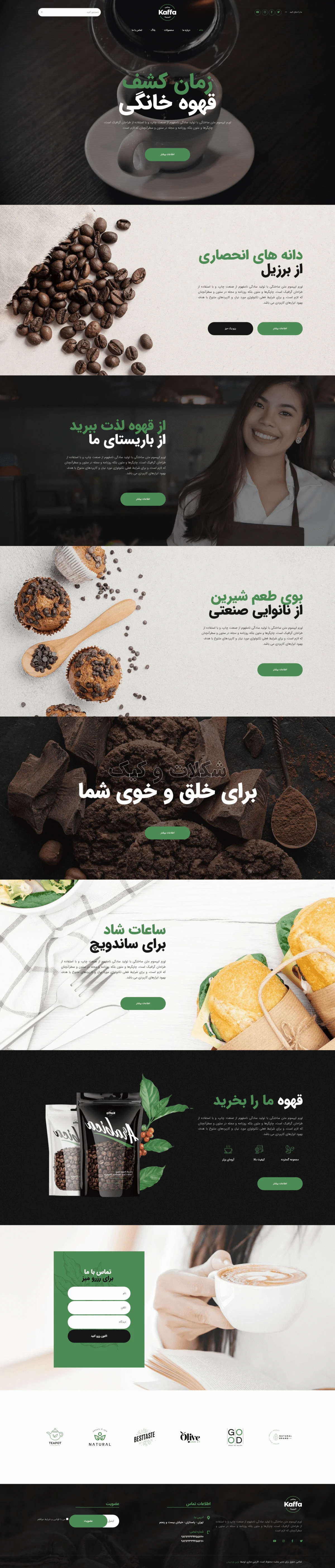 دموی کافه پارالاکس