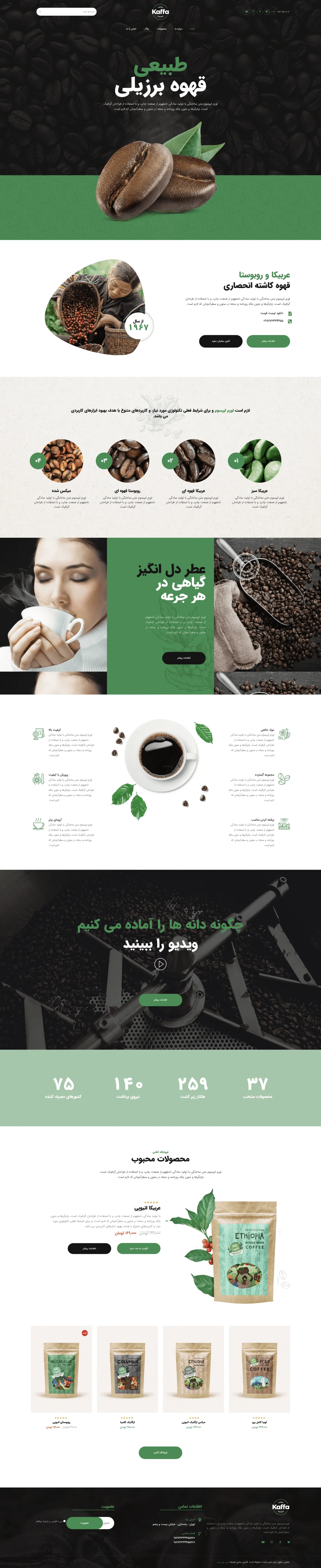 دموی قهوه طبیعی