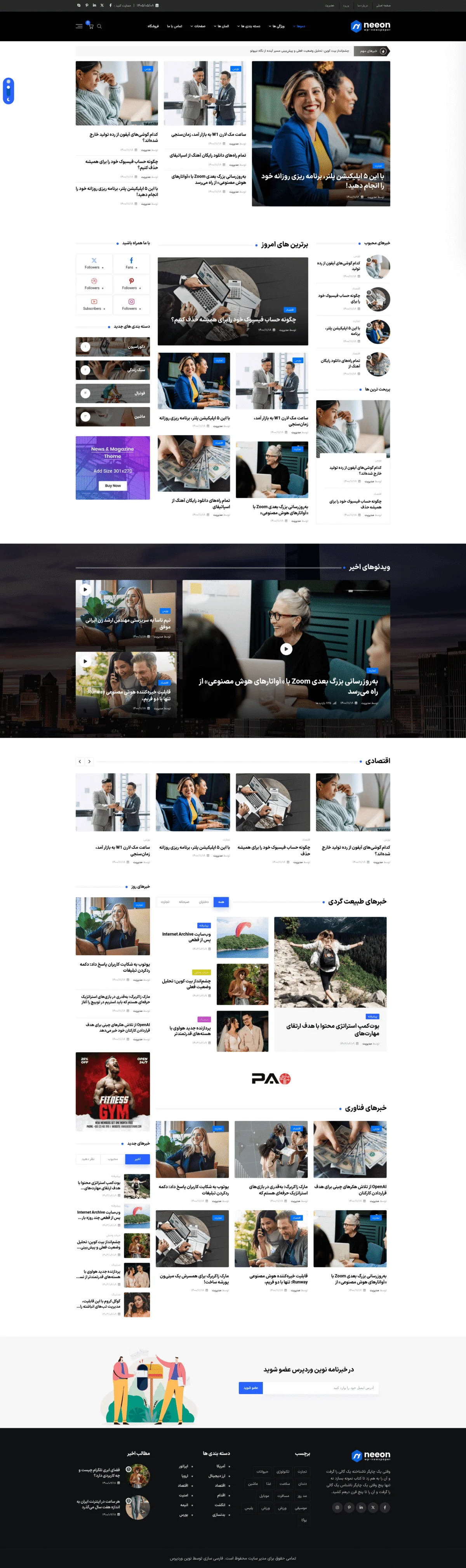 دموی اخبار تجاری