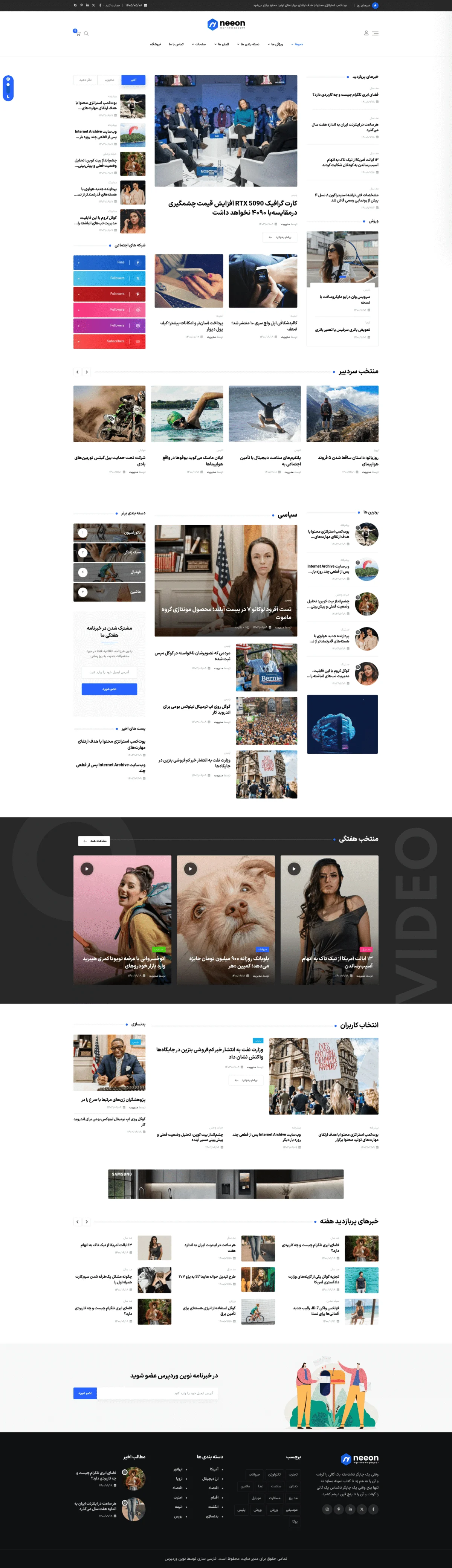 دموی روزنامه آنلاین
