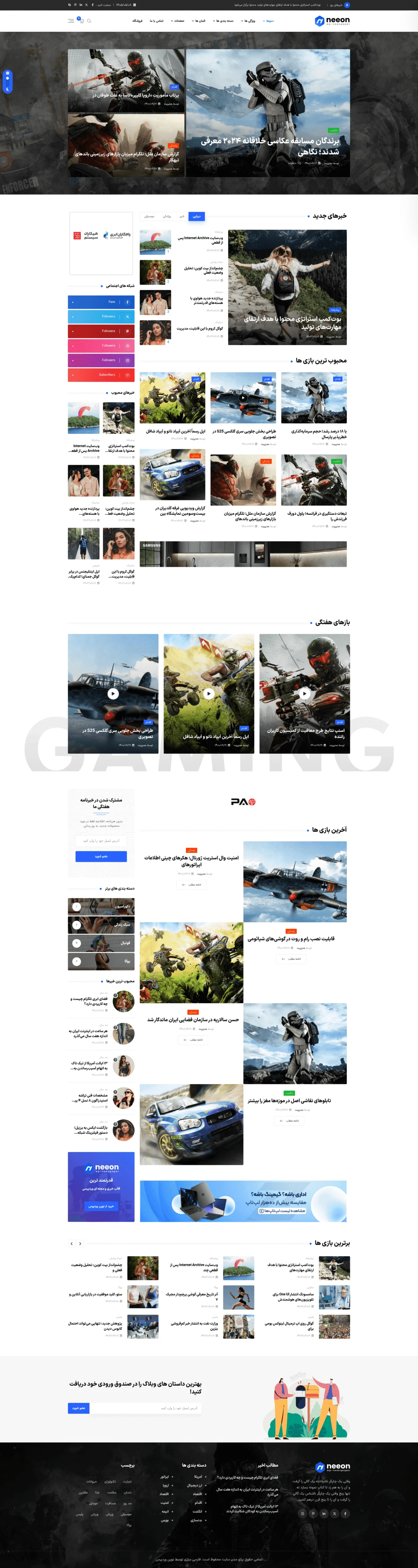 دموی مجله بازی