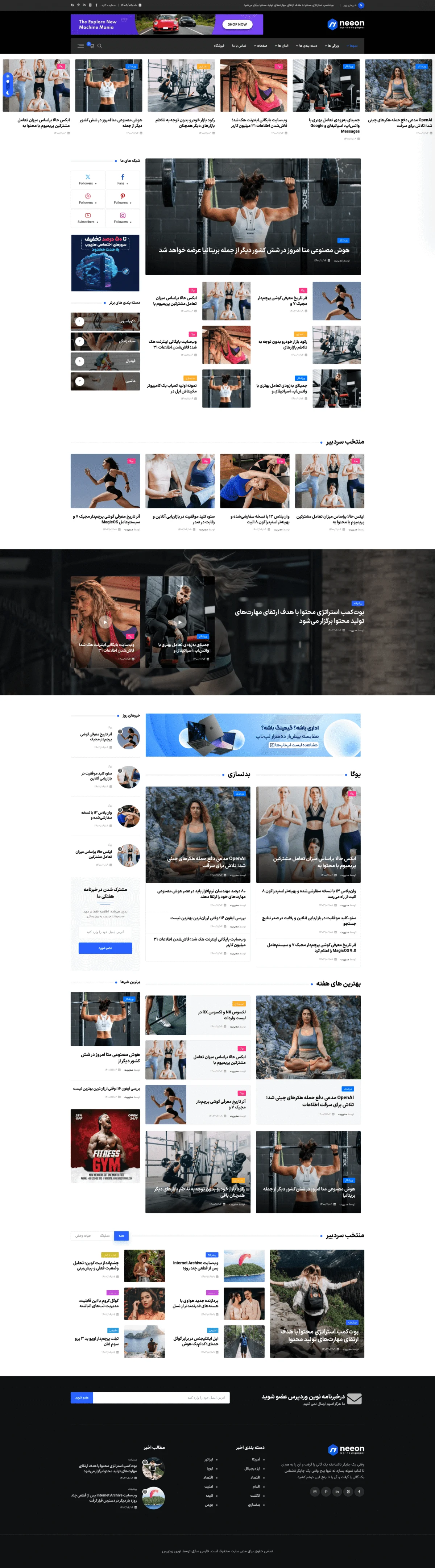 دموی مجله بدنسازی