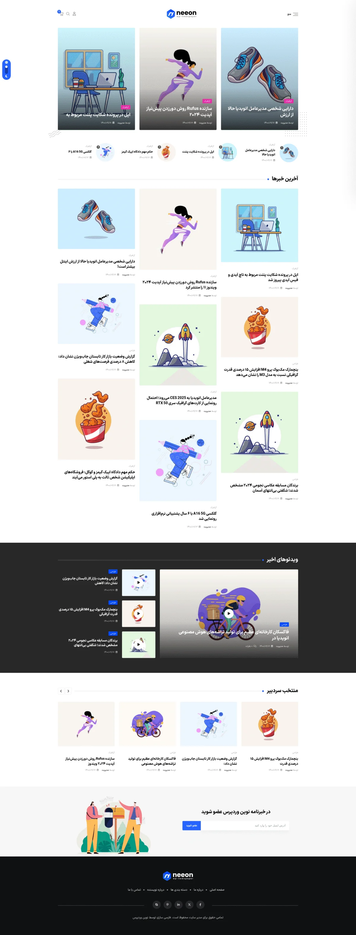 دموی مجله بیمه