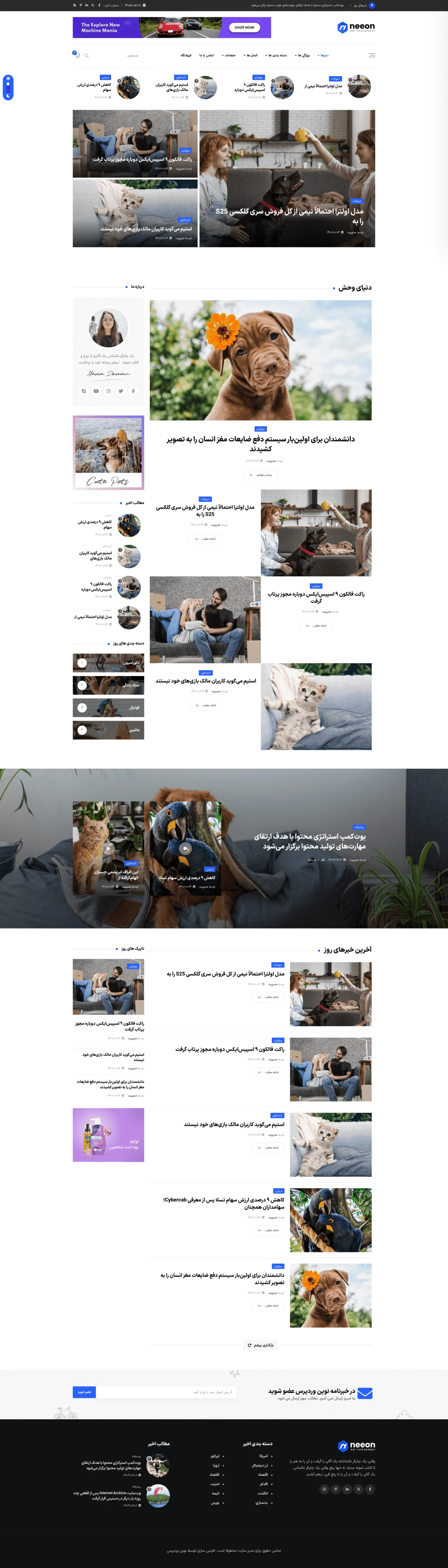 دموی مجله حیوانات