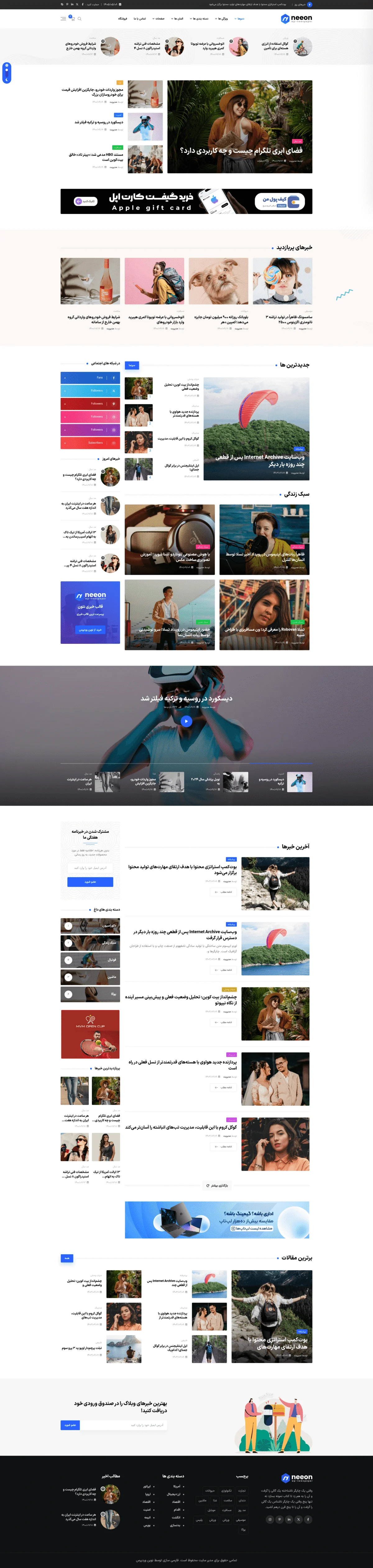 دموی مجله خبری عمومی