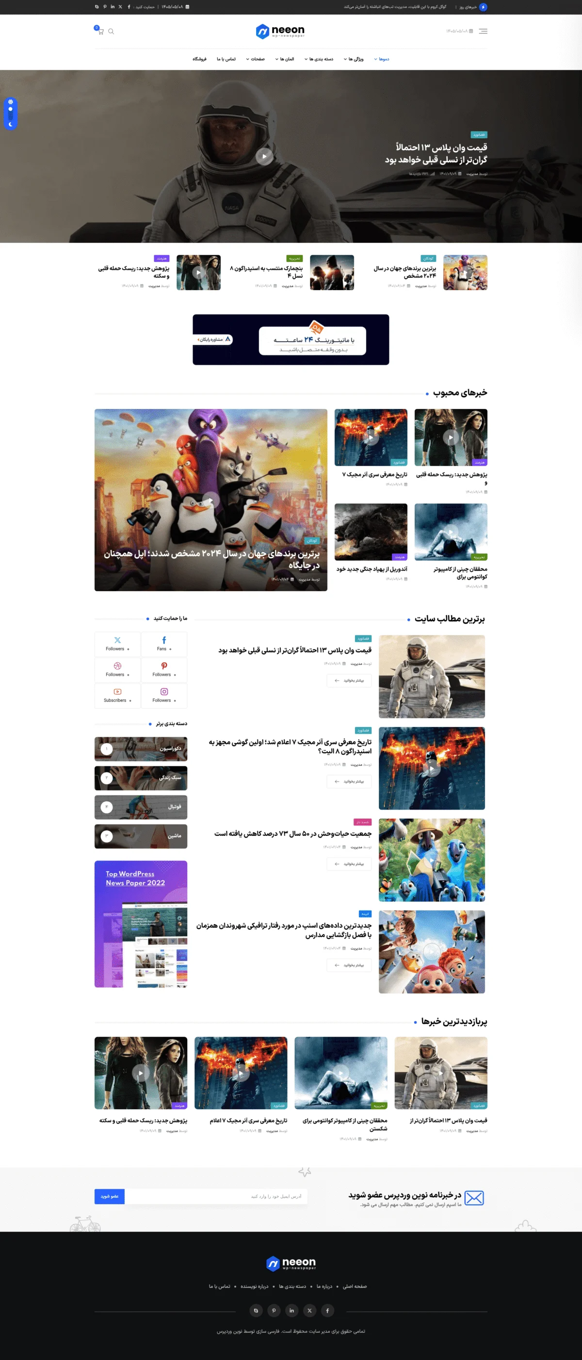 دموی مجله سینما