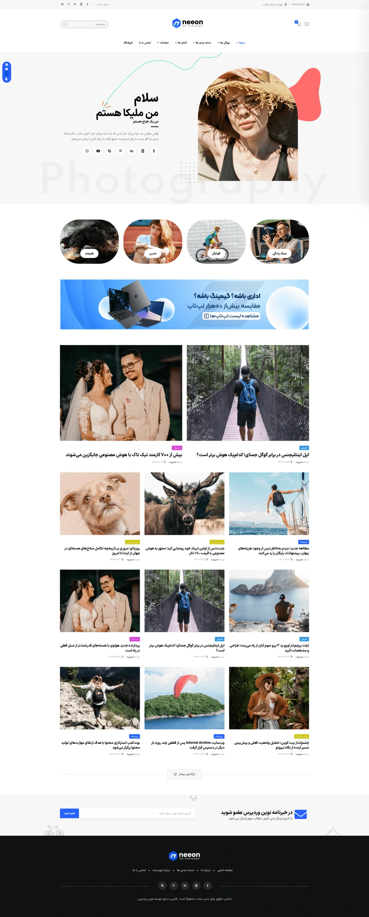 دموی مجله عکاسی