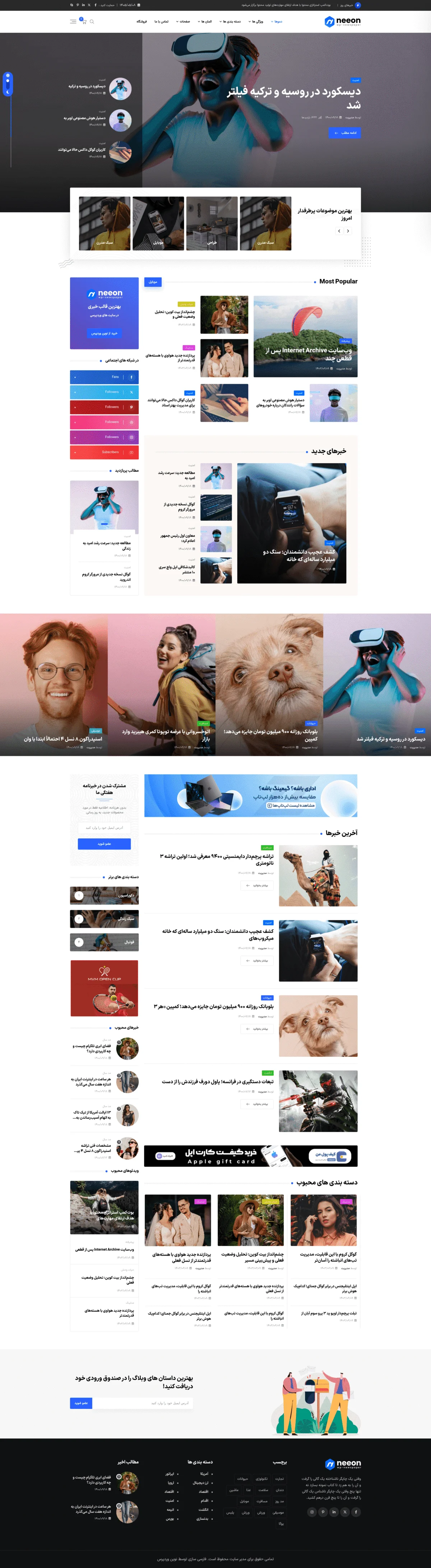 دموی مجله فناوری