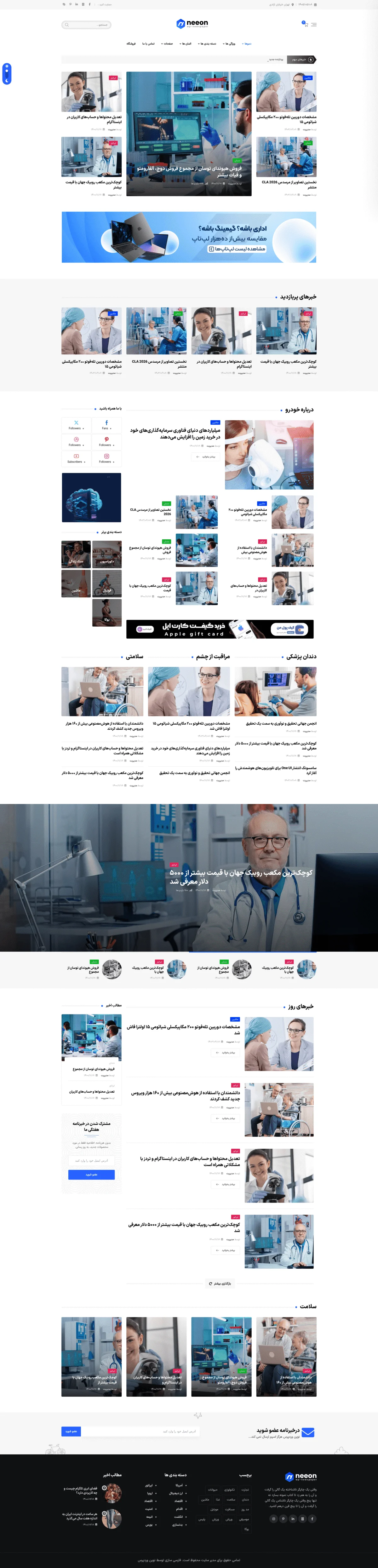 دموی مجله پزشکی