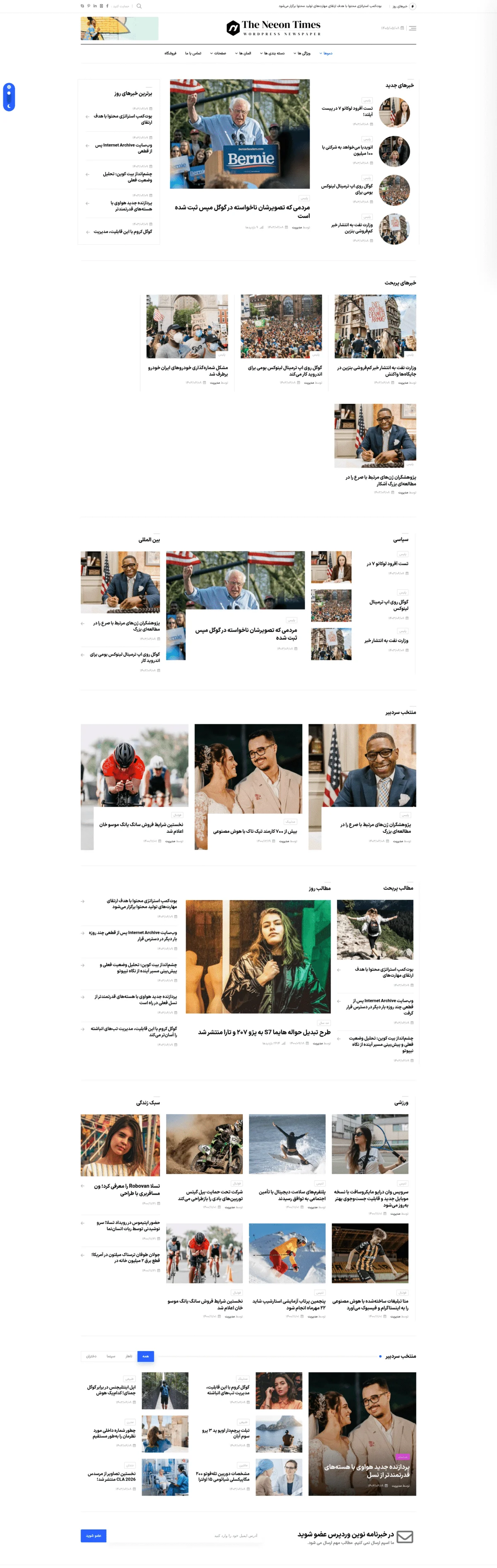 دموی نئون تایم