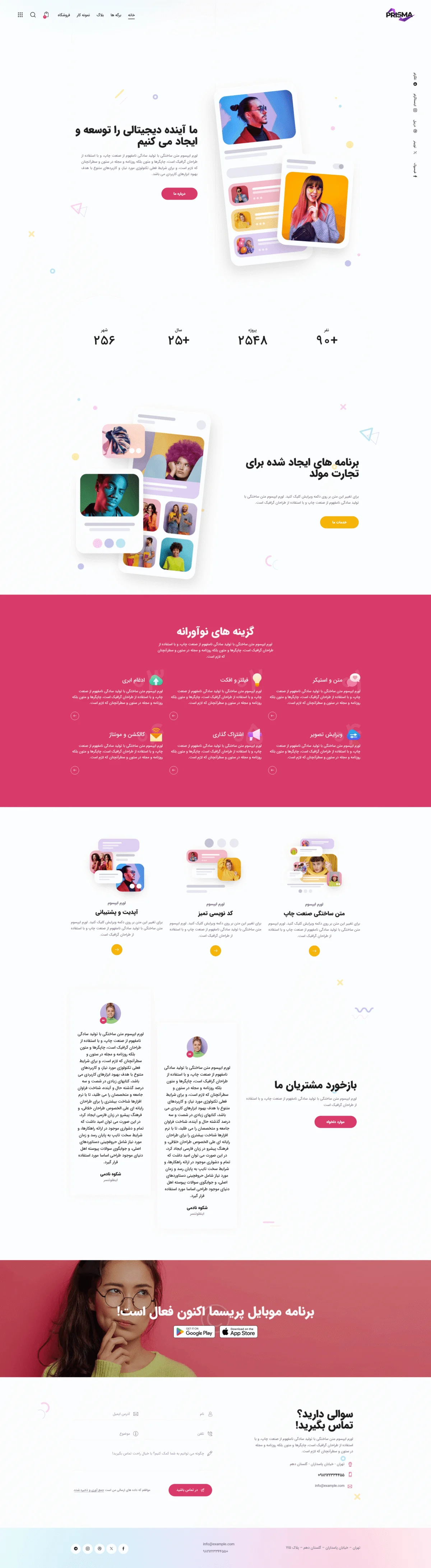 دموی اپلیکیشن موبایل
