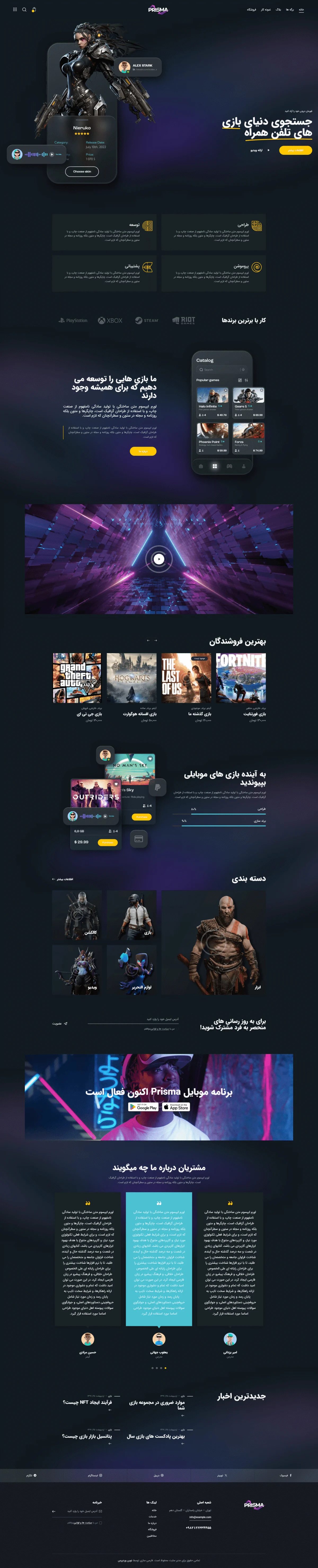 دموی بازی موبایل