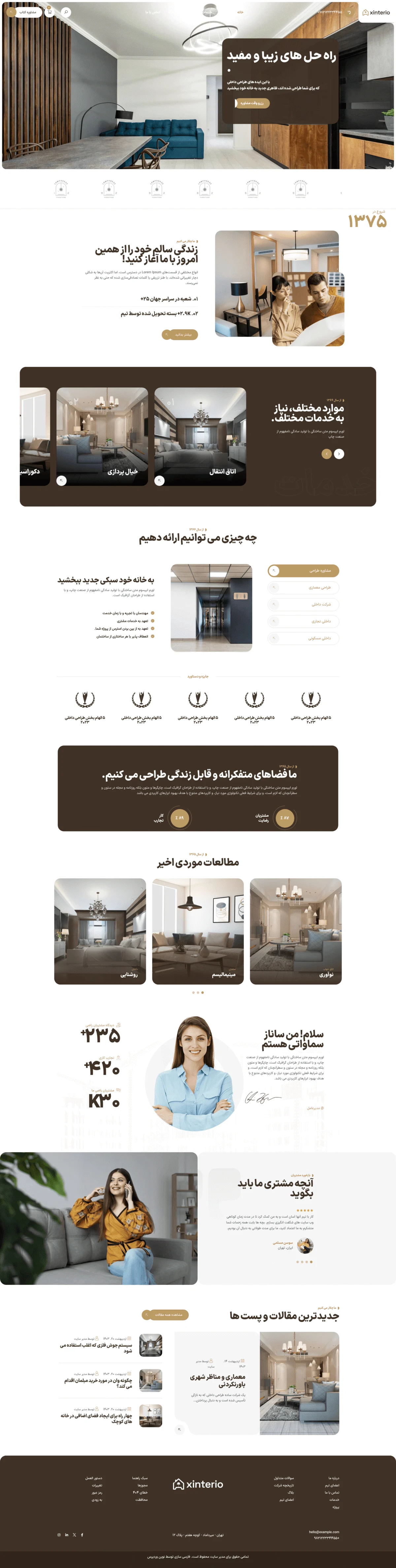 دموی طراحی داخلی مسکونی