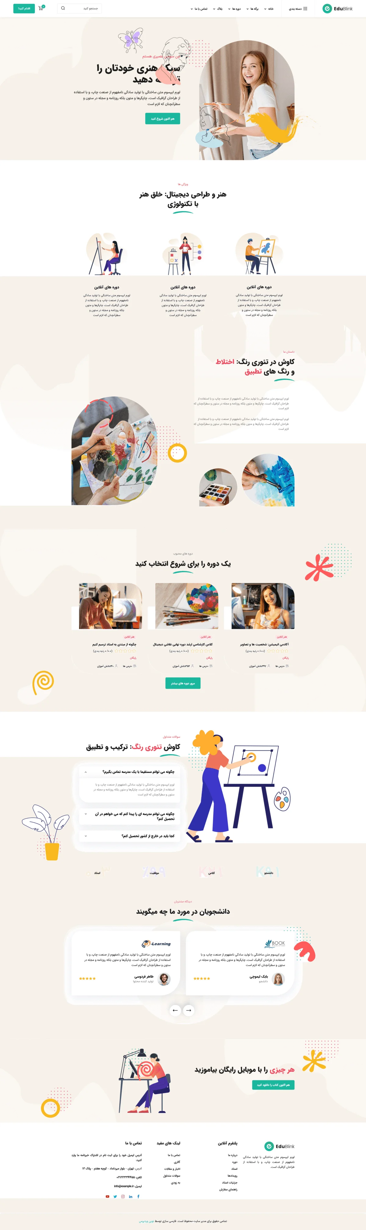 دموی آموزش هنر آنلاین