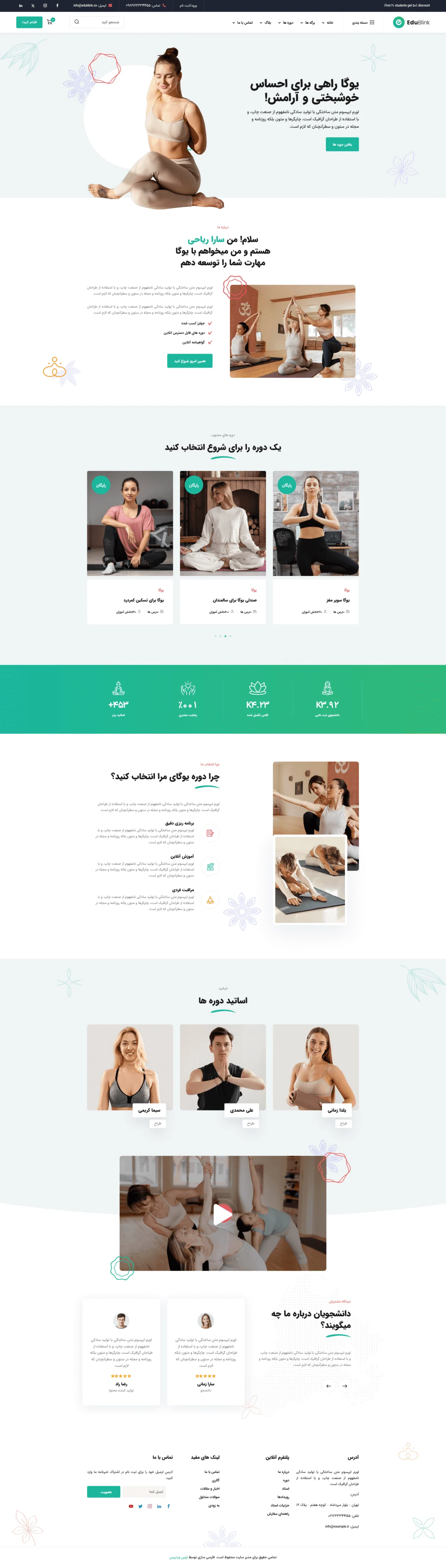 دموی مربی یوگا